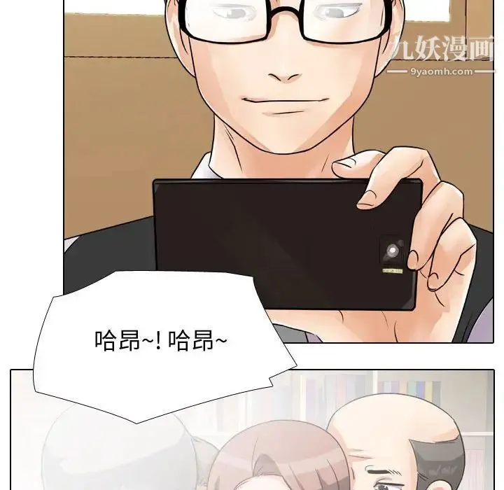同事换换爱 - 第45话 - page 43