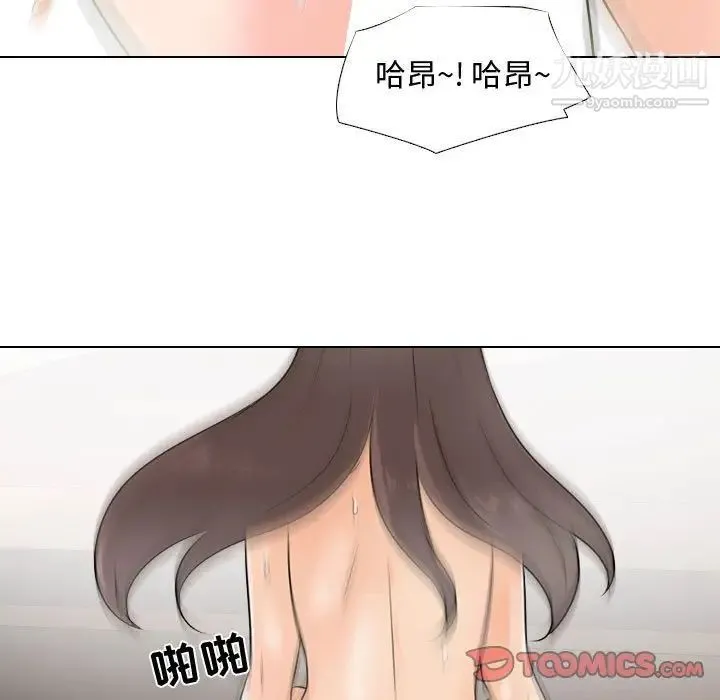 同事换换爱 - 第45话 - page 46