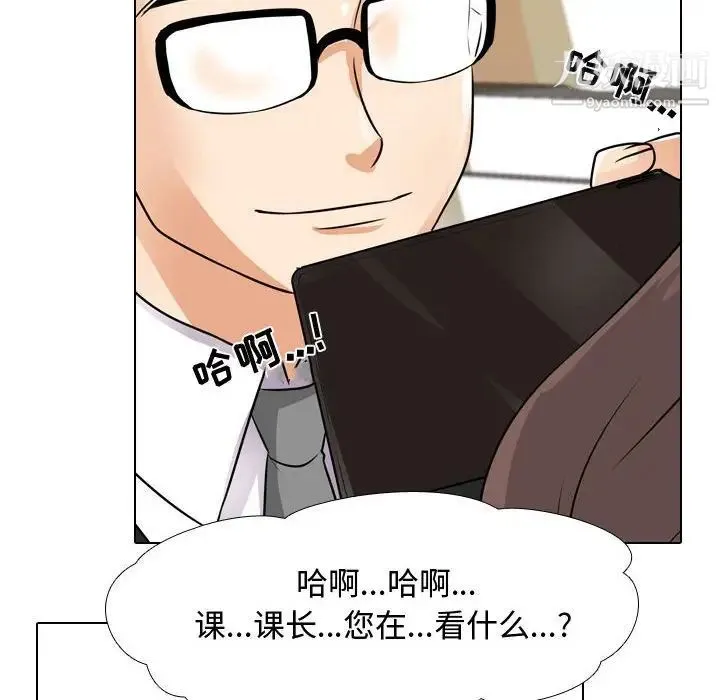 同事换换爱 - 第45话 - page 49