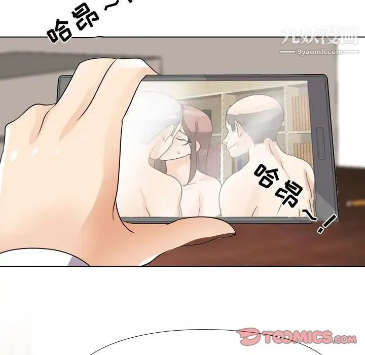 同事换换爱 - 第45话 - page 54