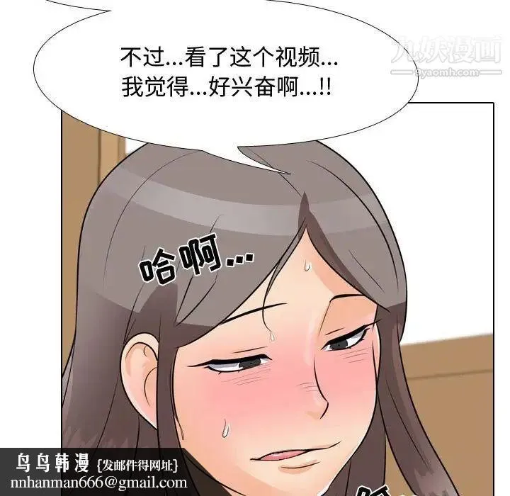 同事换换爱 - 第45话 - page 57
