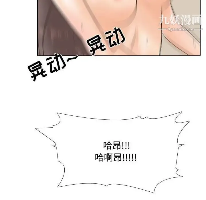 同事换换爱 - 第45话 - page 73