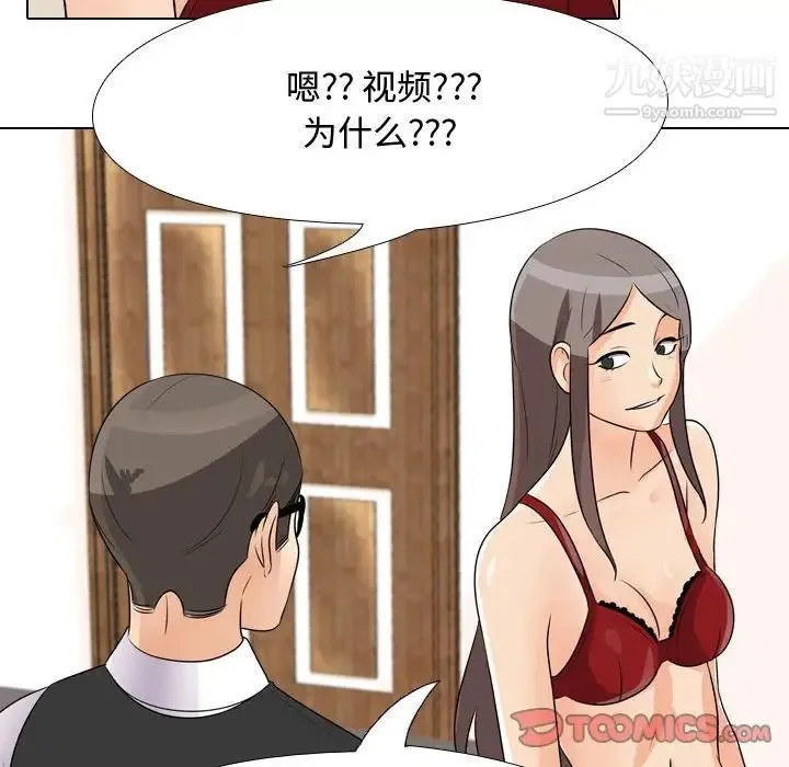 同事换换爱 - 第45话 - page 86