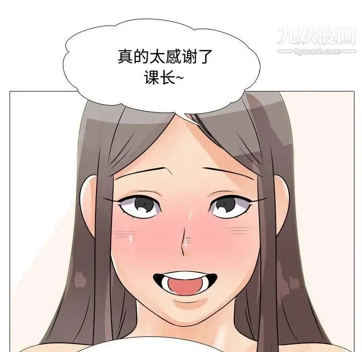 同事换换爱 - 第45话 - page 91