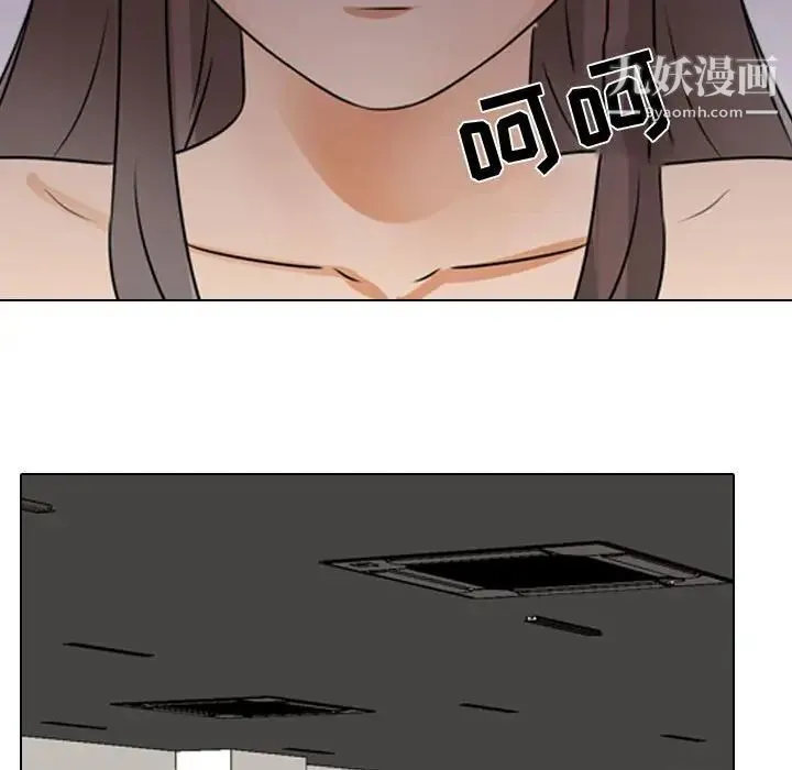 同事换换爱 - 第45话 - page 93