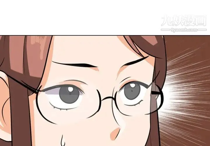 同事换换爱 - 第8话 - page 3