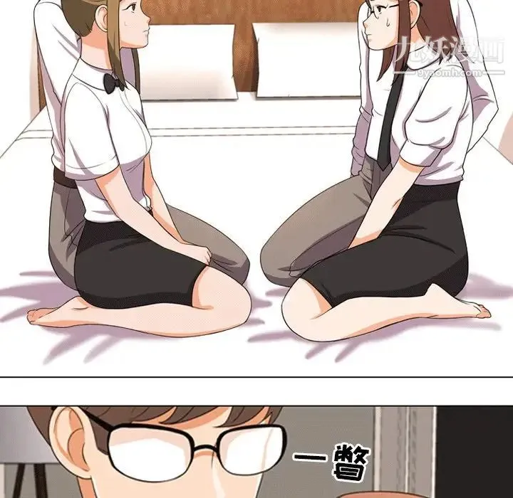 同事换换爱 - 第8话 - page 16