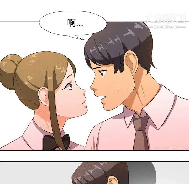 同事换换爱 - 第8话 - page 35