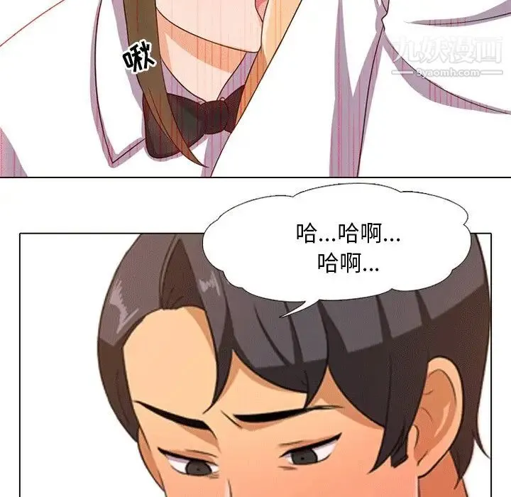 同事换换爱 - 第8话 - page 40