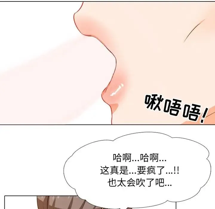 同事换换爱 - 第8话 - page 45