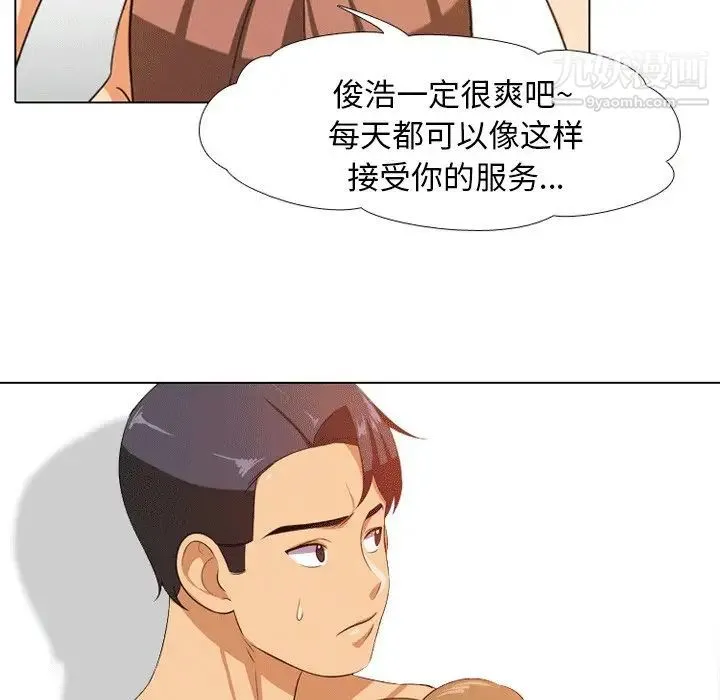 同事换换爱 - 第8话 - page 47