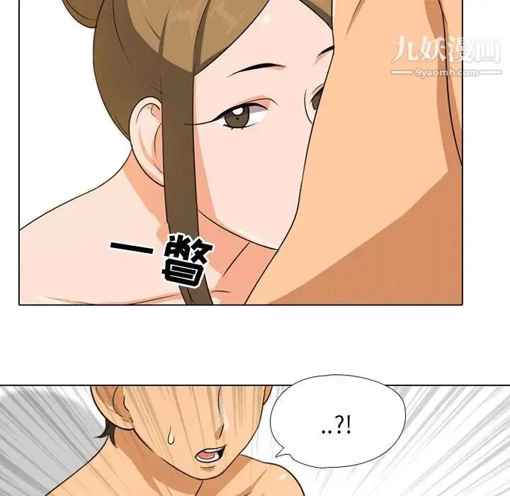 同事换换爱 - 第8话 - page 49