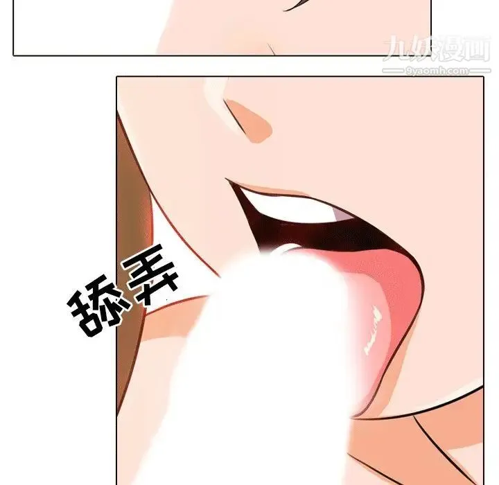 同事换换爱 - 第8话 - page 52