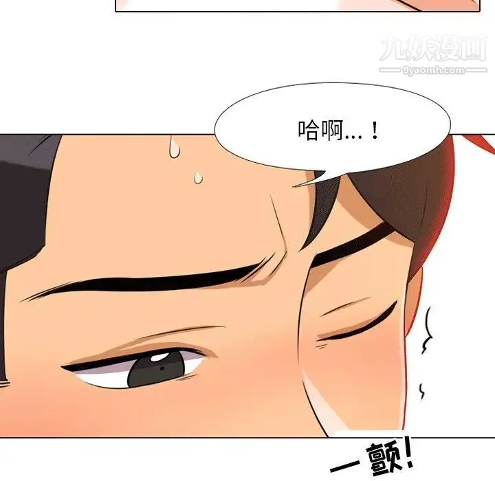 同事换换爱 - 第8话 - page 53