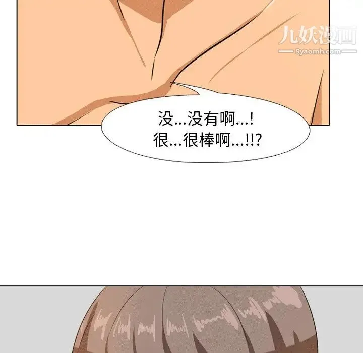 同事换换爱 - 第8话 - page 59