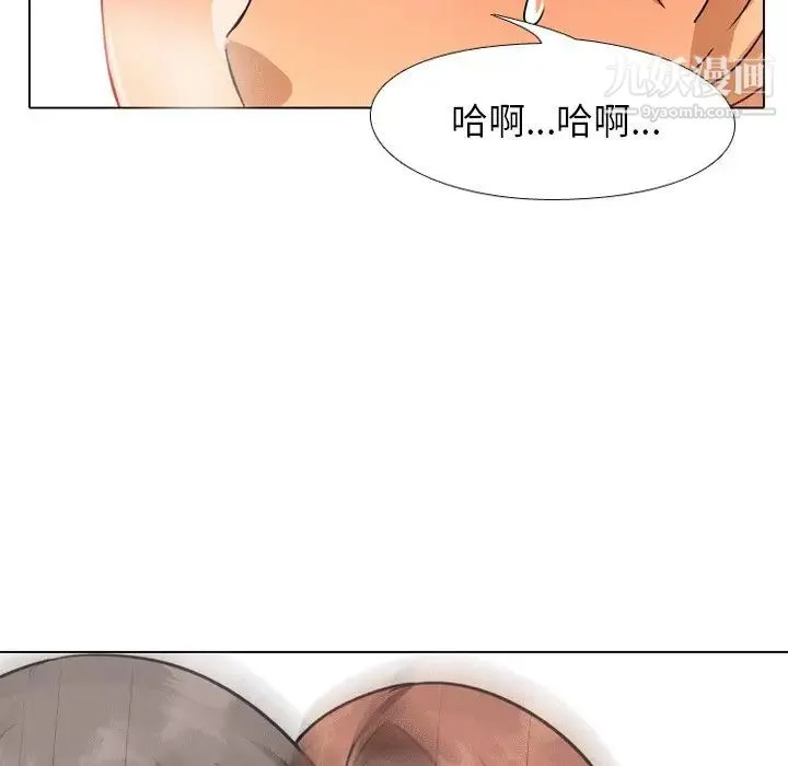 同事换换爱 - 第8话 - page 87