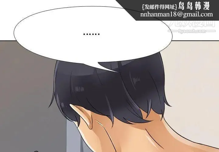 同事换换爱 - 第59话 - page 1