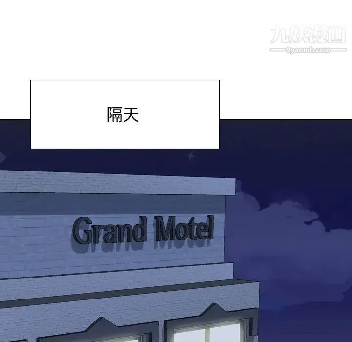 同事换换爱 - 第59话 - page 8