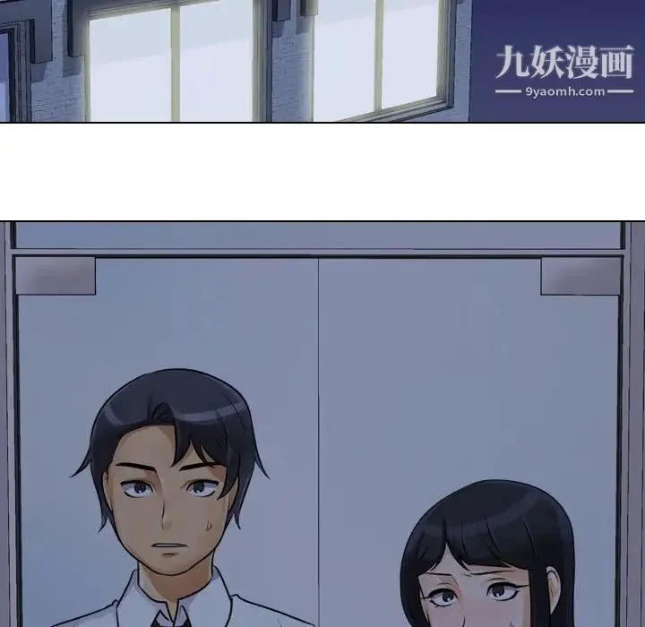 同事换换爱 - 第59话 - page 9