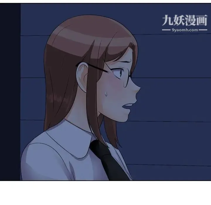 同事换换爱 - 第59话 - page 11
