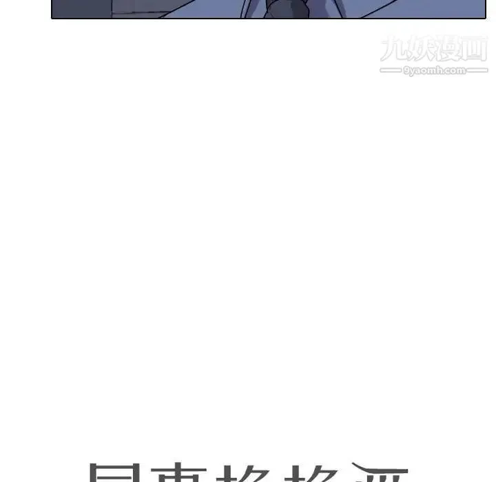 同事换换爱 - 第59话 - page 15