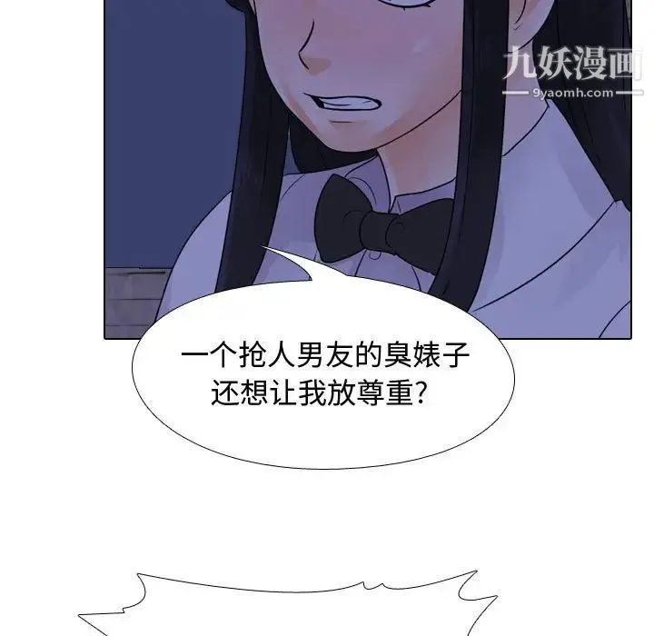 同事换换爱 - 第59话 - page 21