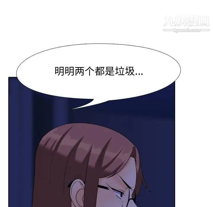 同事换换爱 - 第59话 - page 23