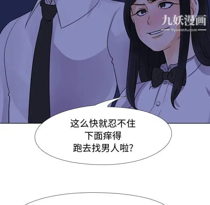 同事换换爱 - 第59话 - page 25