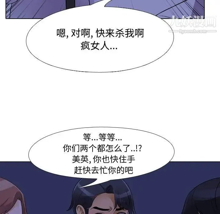同事换换爱 - 第59话 - page 27