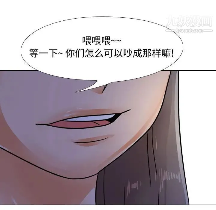 同事换换爱 - 第59话 - page 29