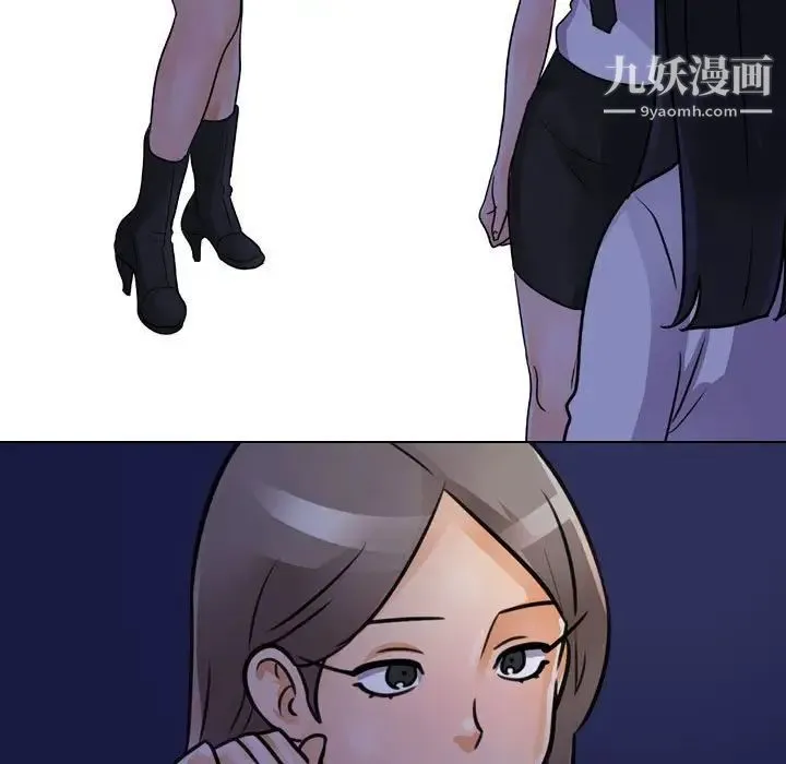 同事换换爱 - 第59话 - page 33