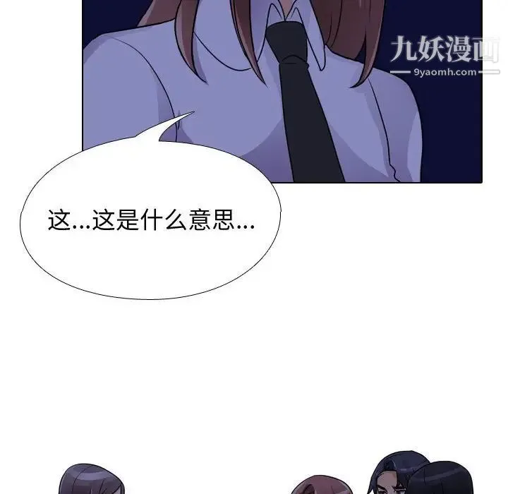 同事换换爱 - 第59话 - page 36