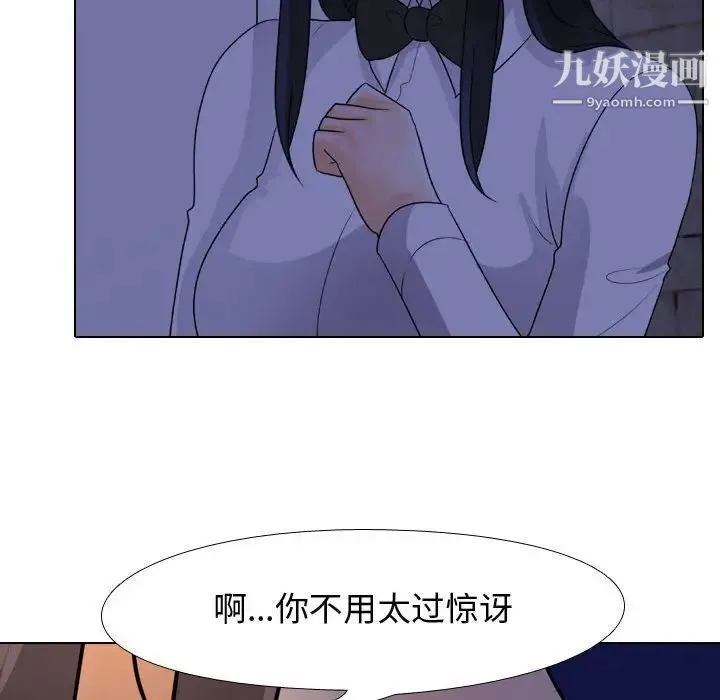 同事换换爱 - 第59话 - page 43