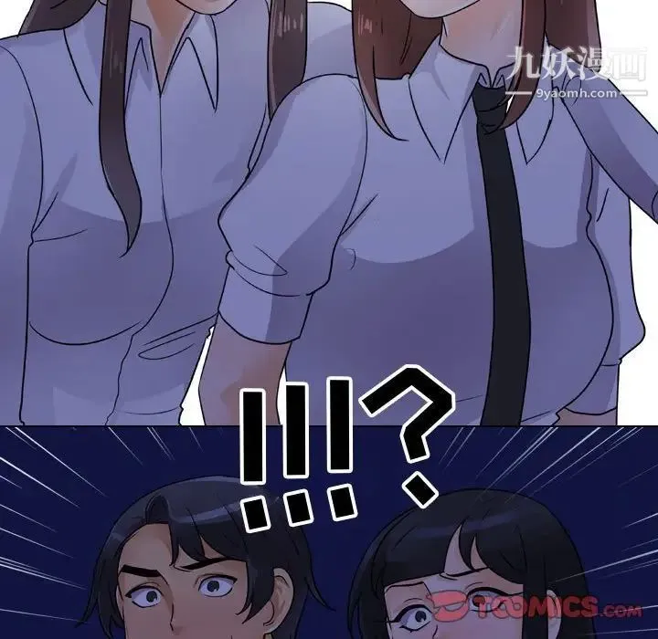 同事换换爱 - 第59话 - page 46