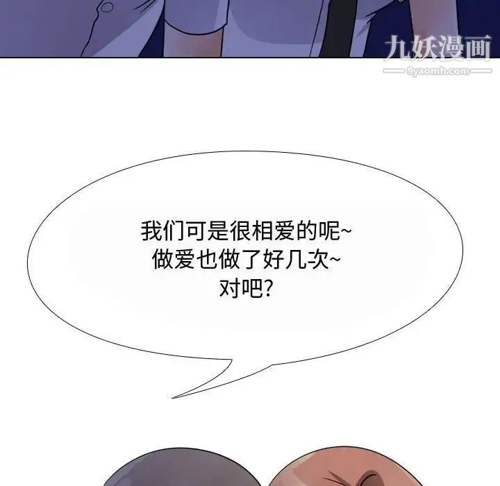 同事换换爱 - 第59话 - page 52