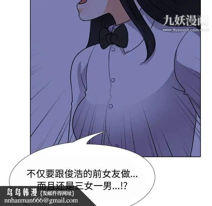 同事换换爱 - 第59话 - page 56