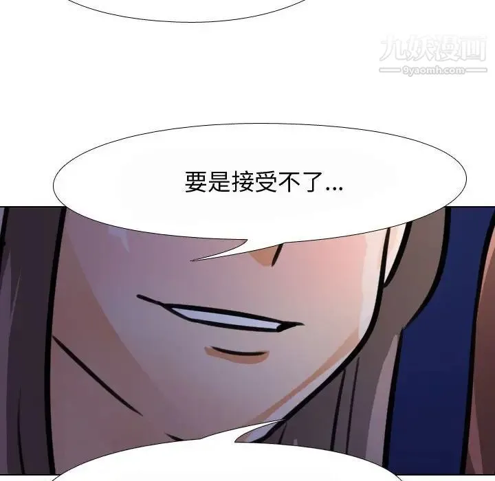 同事换换爱 - 第59话 - page 57