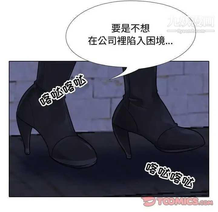 同事换换爱 - 第59话 - page 62