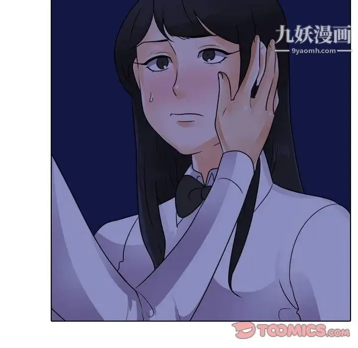 同事换换爱 - 第59话 - page 66