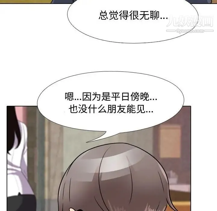 同事换换爱 - 第59话 - page 73