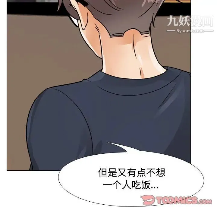 同事换换爱 - 第59话 - page 74