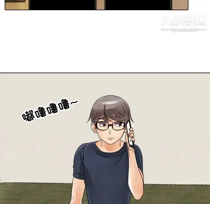 同事换换爱 - 第59话 - page 77