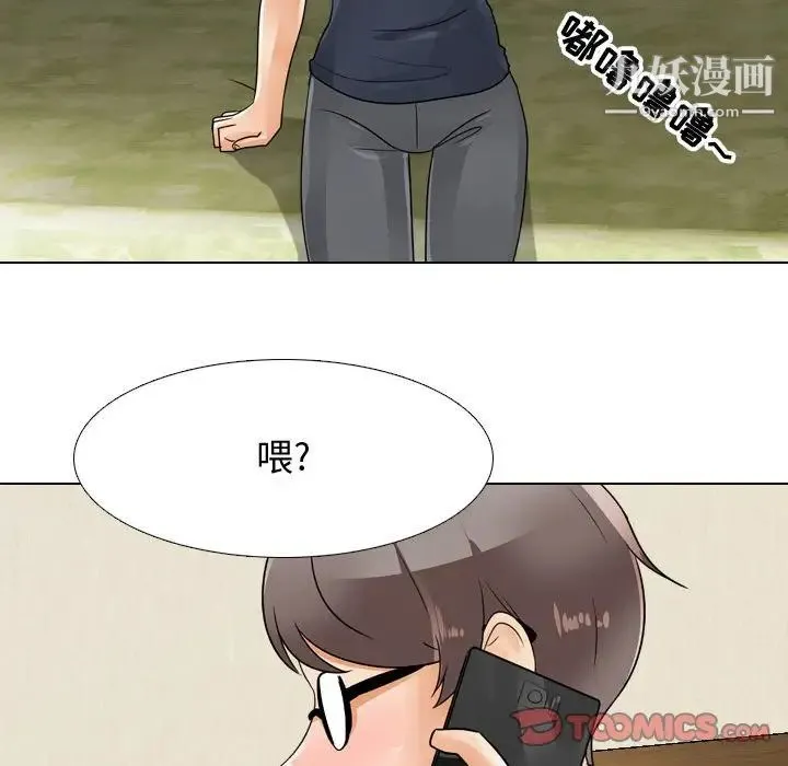 同事换换爱 - 第59话 - page 78