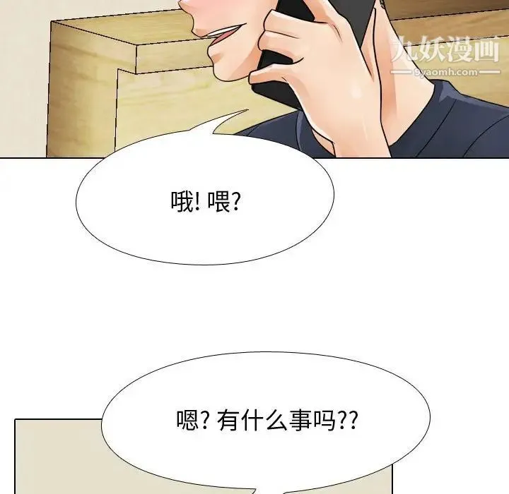 同事换换爱 - 第59话 - page 79