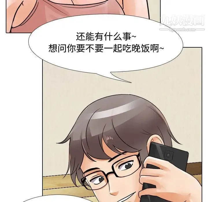 同事换换爱 - 第59话 - page 81