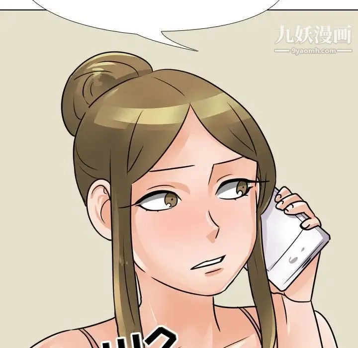 同事换换爱 - 第59话 - page 83