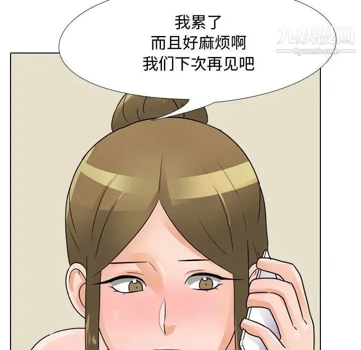 同事换换爱 - 第59话 - page 85