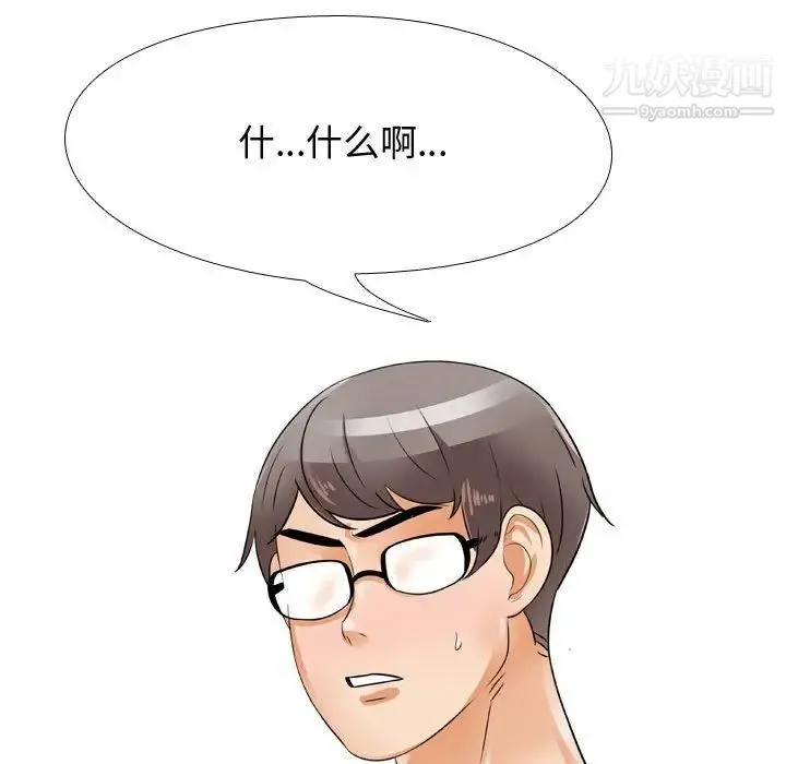 同事换换爱 - 第59话 - page 88