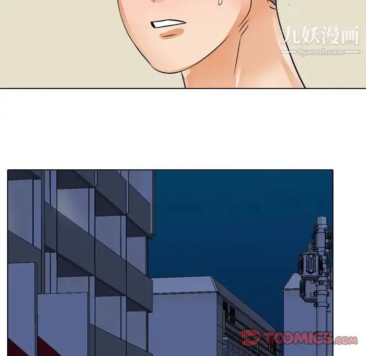 同事换换爱 - 第59话 - page 90