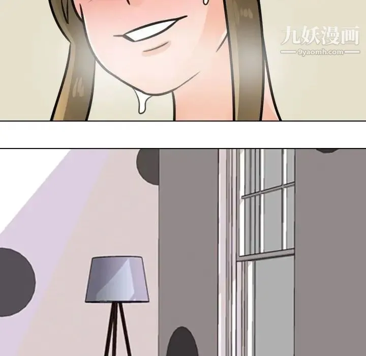 同事换换爱 - 第59话 - page 97